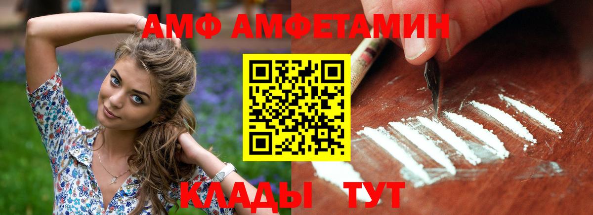 Amphetamine  Амфетамин 97%  Вход с VPN  АМФ  Крымск 
