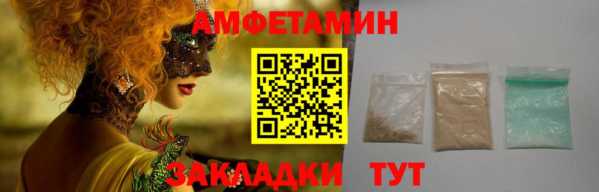 АМФЕТАМИН 98% Крымск