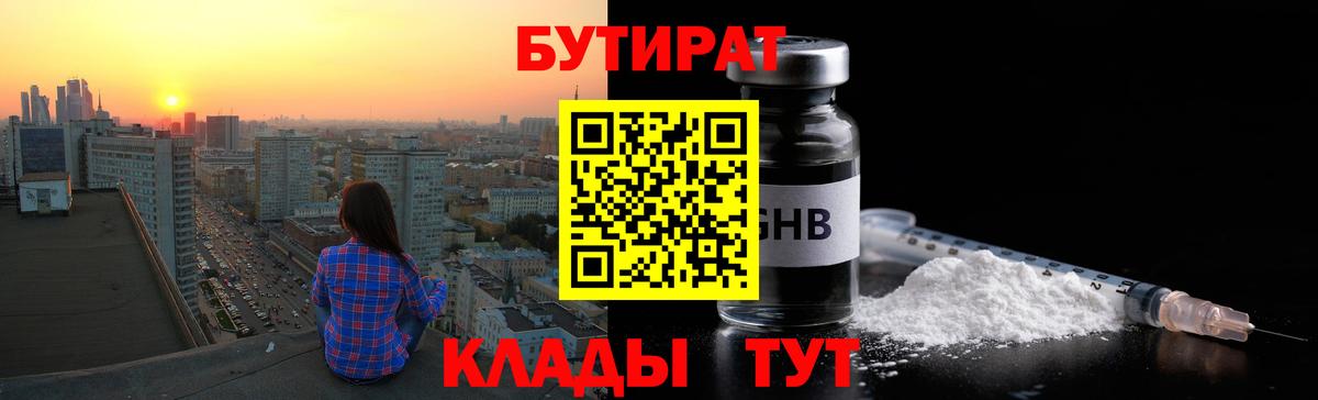 Крымск  Бутират буратино  Вход с VPN 