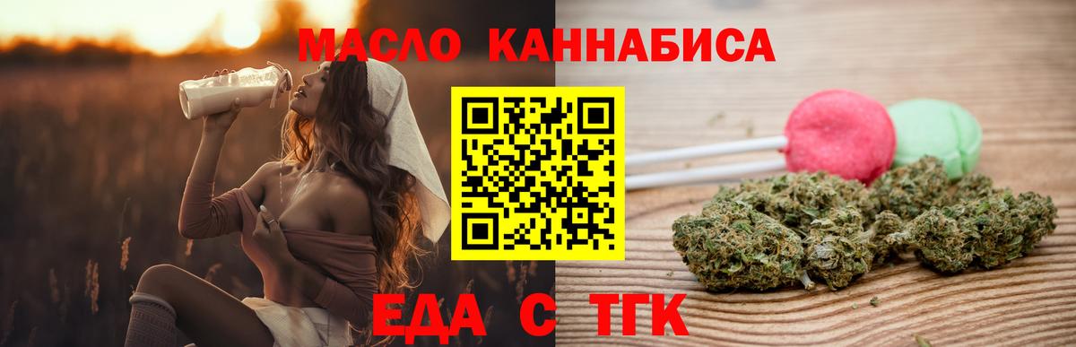 Крымск  Еда ТГК марихуана  Вход с VPN 