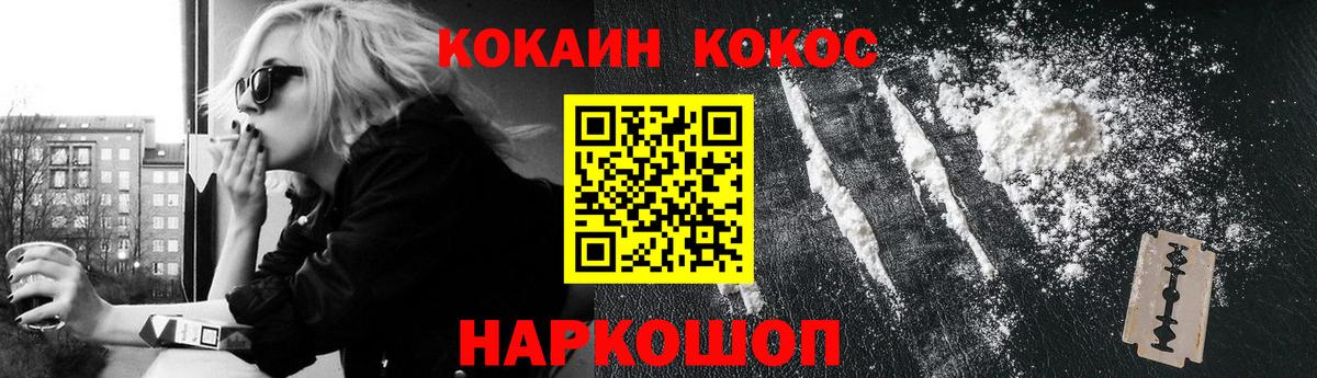 Крымск  Кокаин  КОКАИН FishScale  Вход с VPN  купить наркотики сайты  COCAIN 99% 