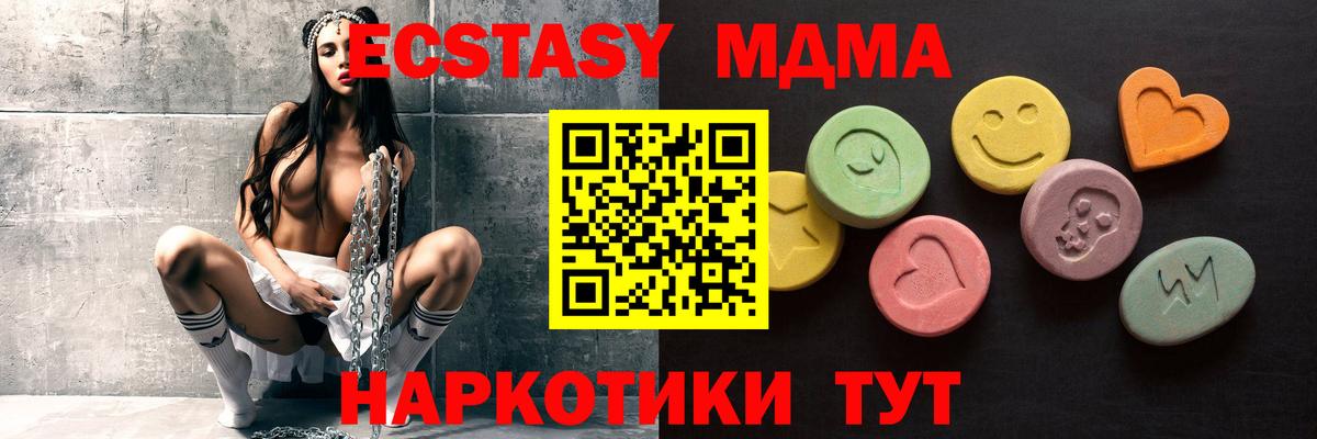 ЭКСТАЗИ Дубай  Вход с VPN  ЭКСТАЗИ  Крымск  ЭКСТАЗИ диски 