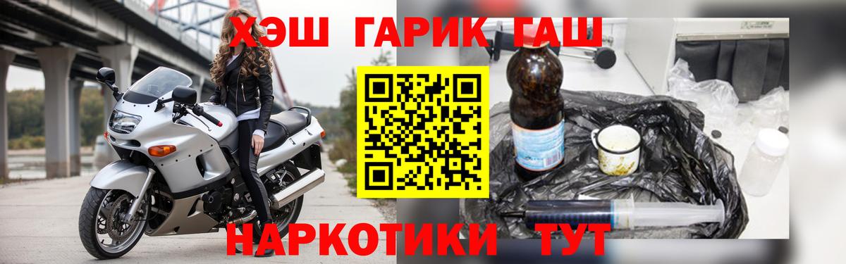 ГАШИШ Ice-O-Lator Крымск
