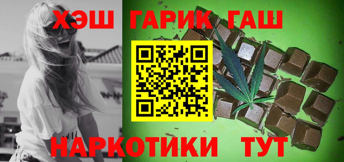 Гашиш убойный  ГАШИШ  Крымск  Вход с VPN 