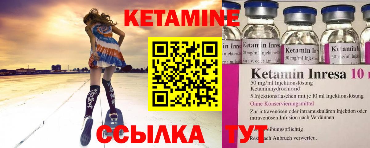 КЕТАМИН ketamine  КЕТАМИН ketamine  Вход с VPN  Крымск 