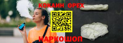 кокаин перу Канаш