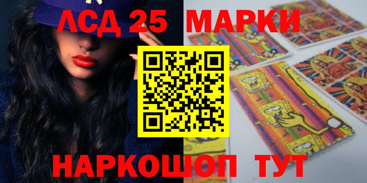 LSD-25 экстази кислота Крымск