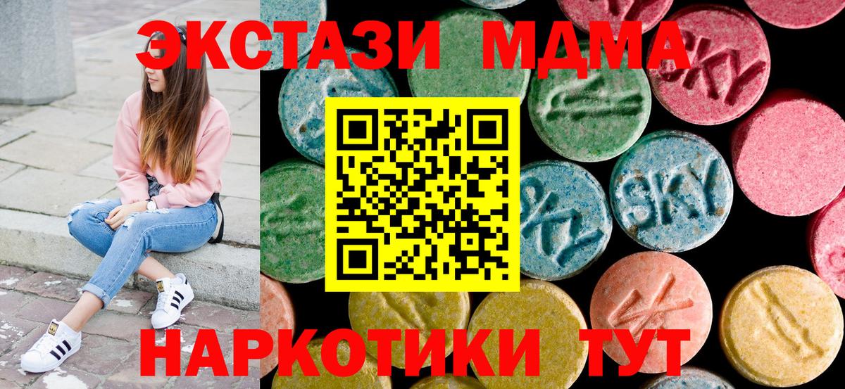 Крымск  МДМА  MDMA молли  Вход с VPN  MDMA crystal 