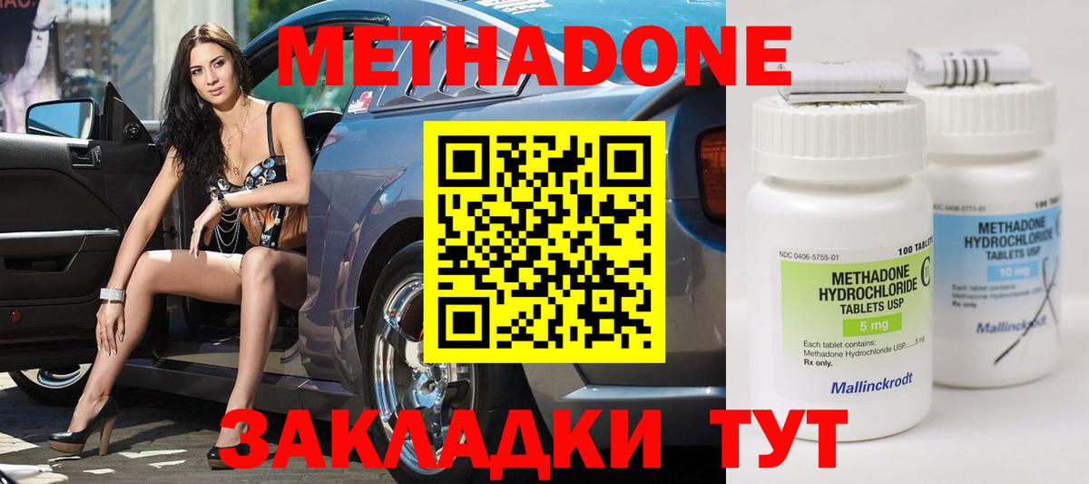 дарк нет официальный сайт  МЕТАДОН methadone  Вход с VPN  Крымск  МЕТАДОН VHQ 