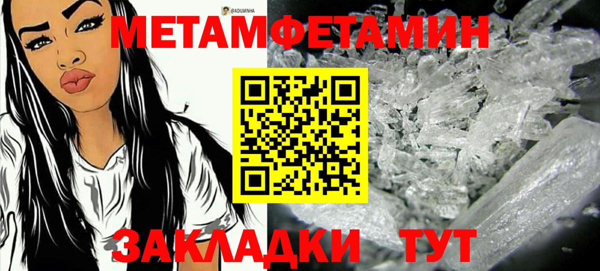 Метамфетамин винт Крымск