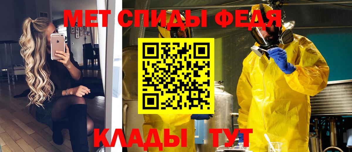 Крымск  МЕТАМФЕТАМИН кристалл  Вход с VPN 