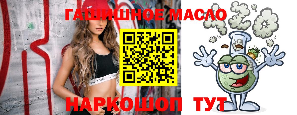 ТГК THC oil  ТГК гашишное масло  KRAKEN ONION  Вход с VPN  Крымск 
