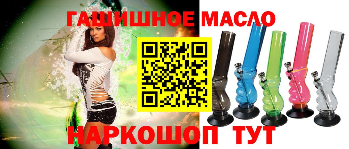 Дистиллят ТГК THC oil Крымск