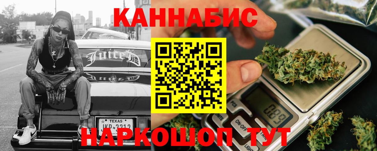 МАРИХУАНА конопля  Бошки Шишки конопля  Шишки марихуана OG Kush  Вход с VPN  Крымск 